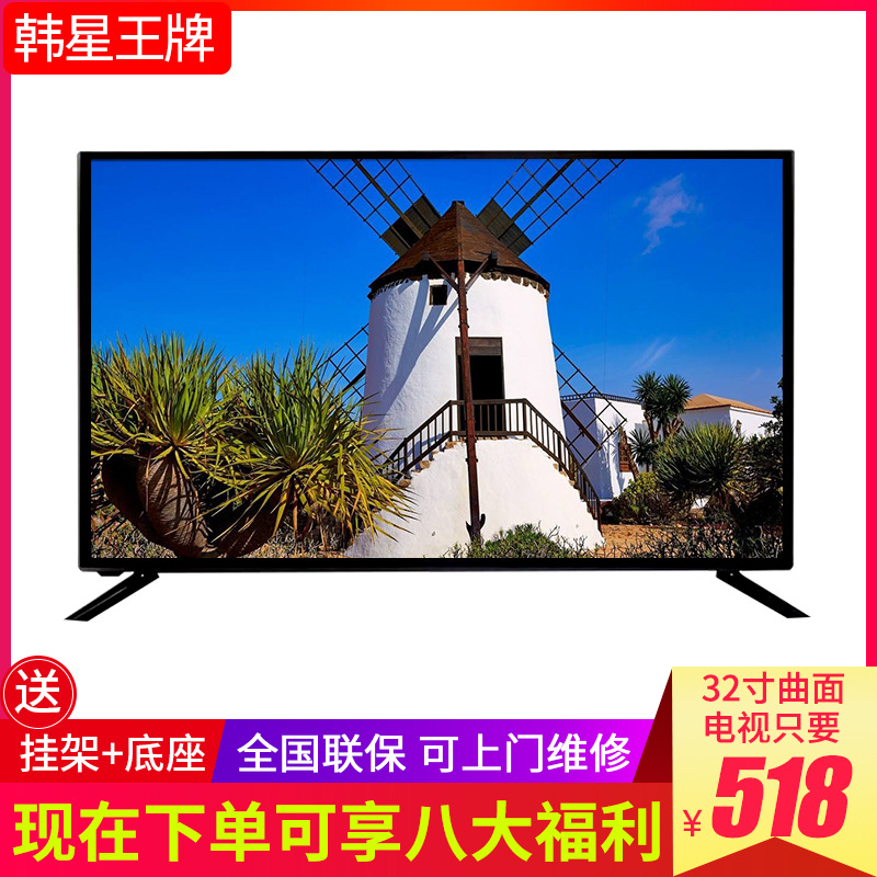 Special Offer 32 Extra narrow edge LED Flat TV 42 high definition intelligence network WIFI television hotel television
