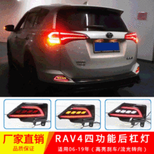 �m���16-19��RAV4��ܟ��S��s�ŷ���׷β��LED�����D��x܇��܇