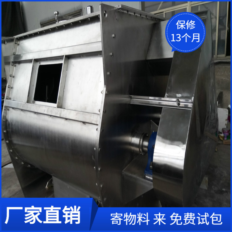 无重力混合机 食品添加剂防腐剂混料机 均匀产量混合料设备