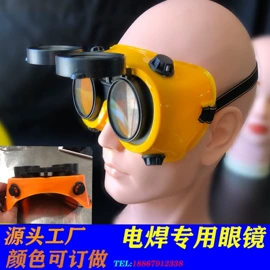 防冲击眼镜;防雾眼镜;护目镜