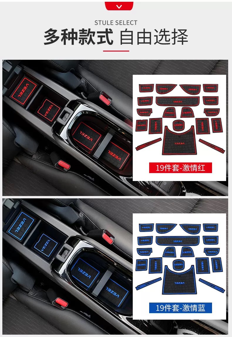 Suitable for Binzhi Xrv Door Slot Pad, Luminous Door Slot Pad, Binzhi Water Coaster Sticker, Interior Modification, Decorative Anti-Slip