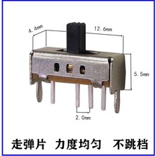 带弹片立式3档4脚小拨动开关 单排直插三档滑动开关 单刀三掷开关