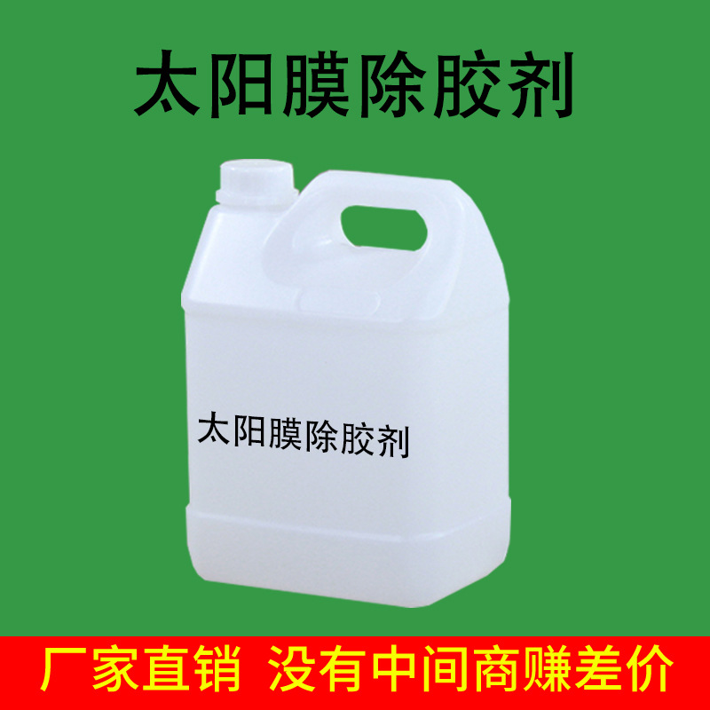 Manufactor Direct selling automobile Solar Films In addition to glue Glass Film To glue Strength Remove