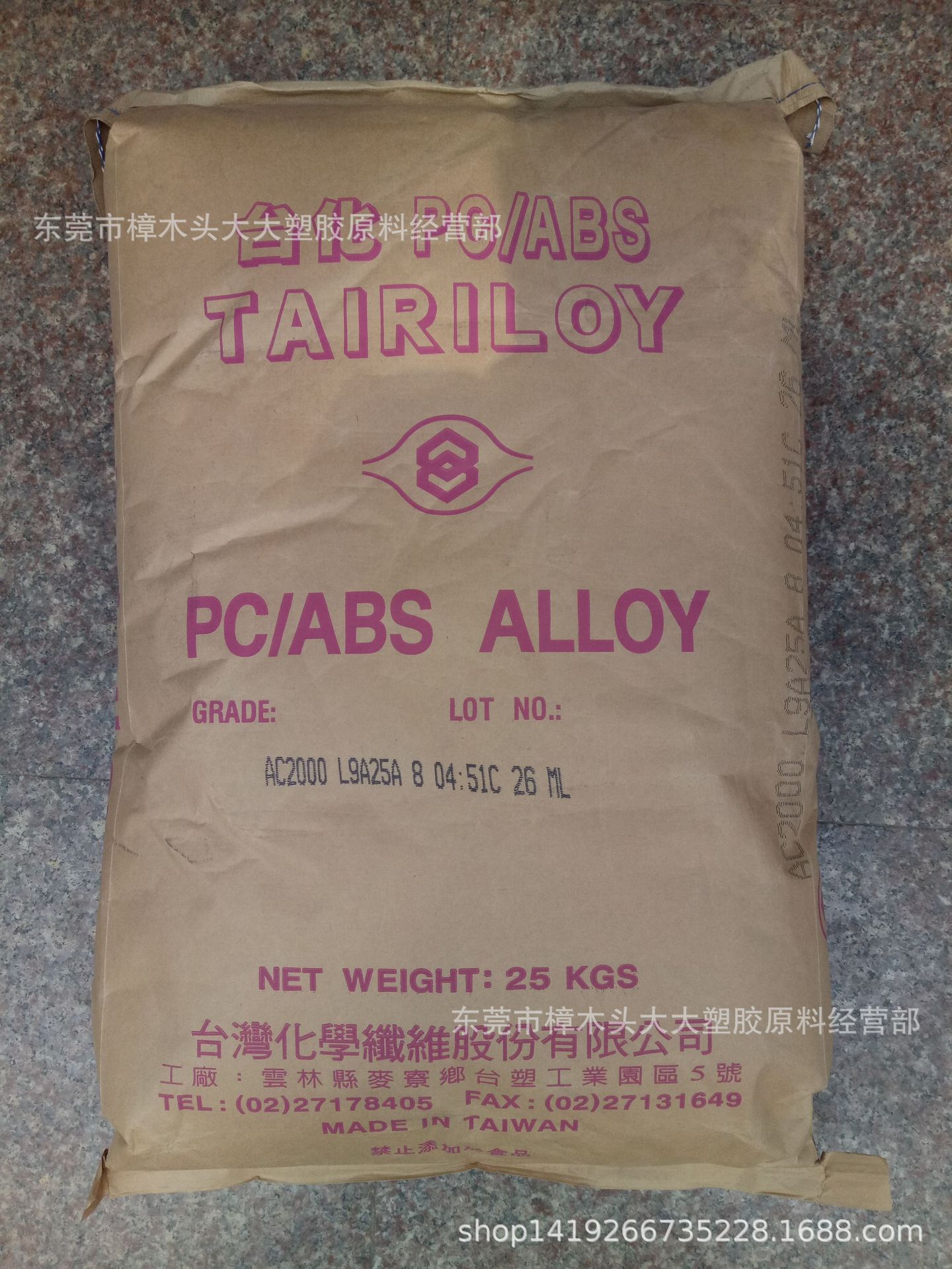 PC/ABS台湾台化AC2000 注塑高抗冲 耐温 汽车电子部件耐热增韧