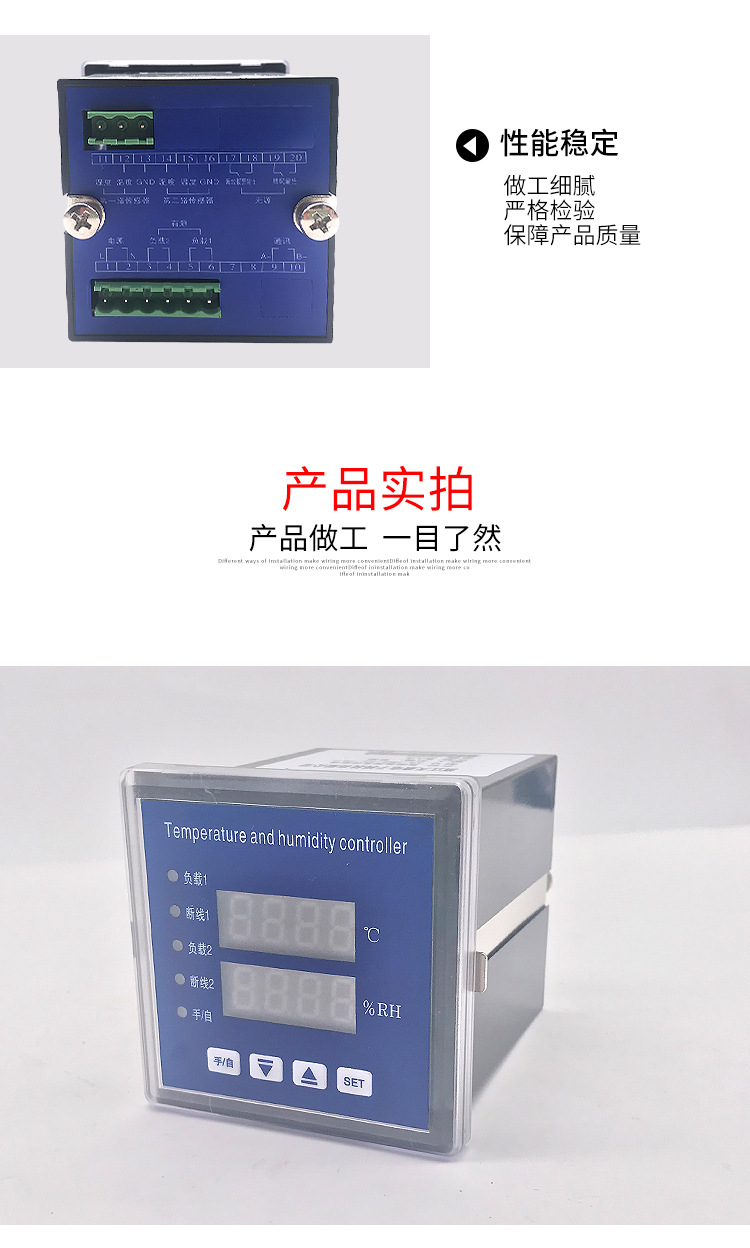 TWNK-Z72温湿度控制器_08