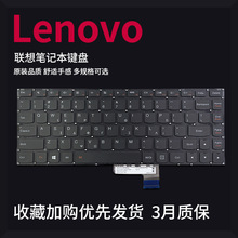 适用于Yoga2 13联想U31-70 80 500s-13 3 14 700-14isk键盘E31-70