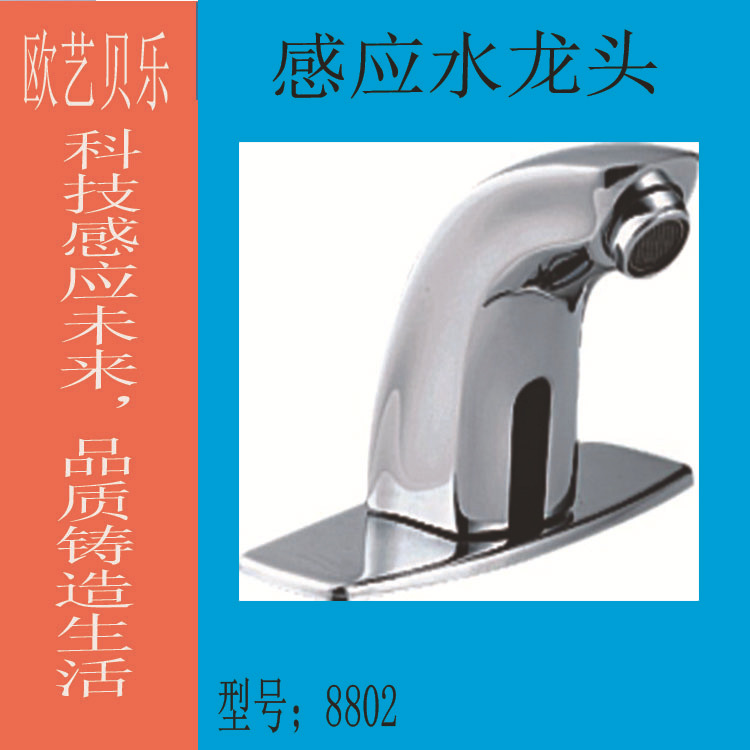 high quality water tap Manufactor major wholesale sale Induction water tap All copper automatic intelligence Induction water tap
