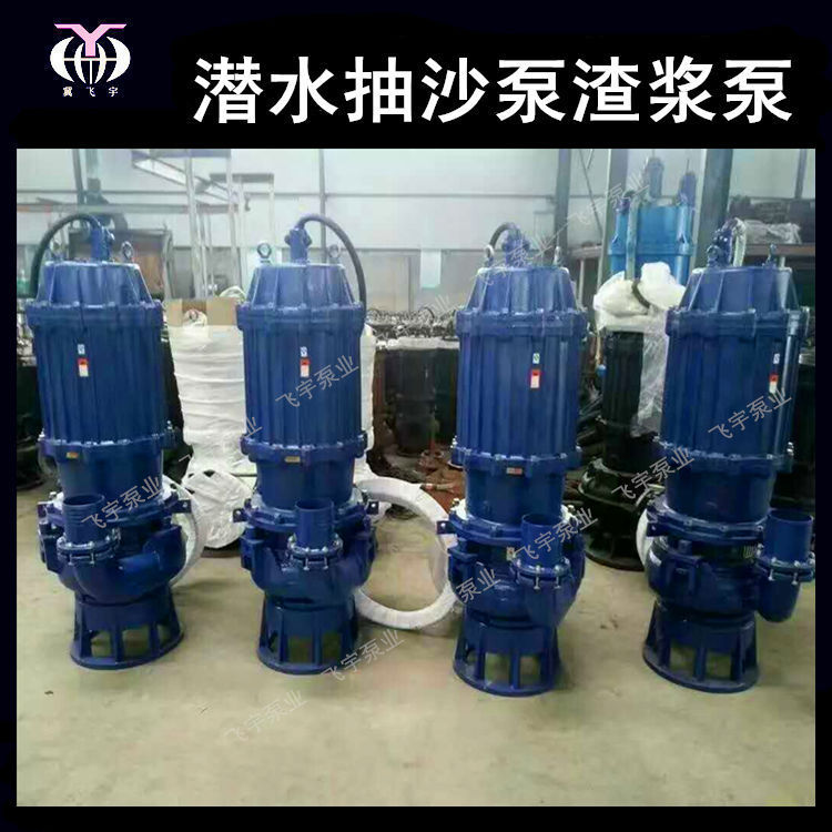 潜水抽沙泵吸砂泵采沙泵排沙泵 NSQ100-80-20带搅拌潜水渣浆泵