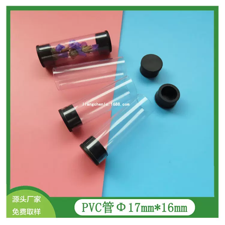厂家低价批发PVC透明塑料包装管喷针包装管PVC透明挤出圆管PC管