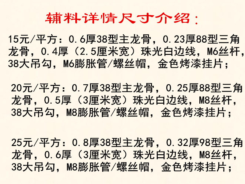 阿里巴巴辅料图