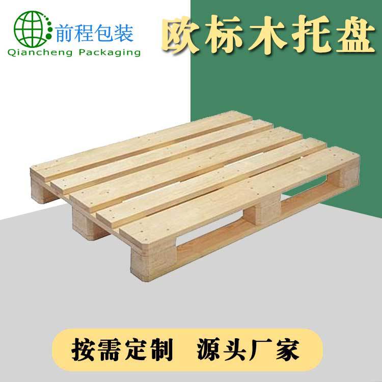 出口熏蒸垫板cp托盘物流叉车木卡板欧标木托盘厂家