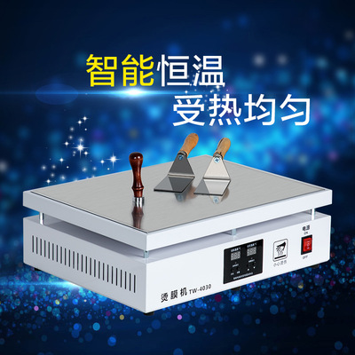 手工手动茶叶礼盒专用烫膜机塑封机热缩膜包装机封膜机智能恒温|ms