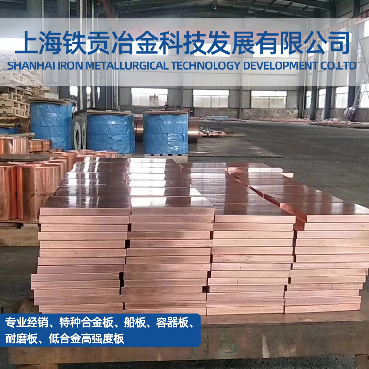 BZn18-26铜合金BZn18-26锌白铜棒管锌白铜板带铜板BZn18-26锌白铜