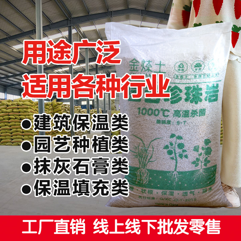 Perlite Beads For light Paint Gypsum Gardening For building insulation