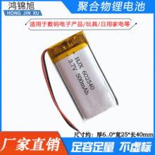 ۺ늳12V늳غģ늳500mAh602540Nģ߱늳