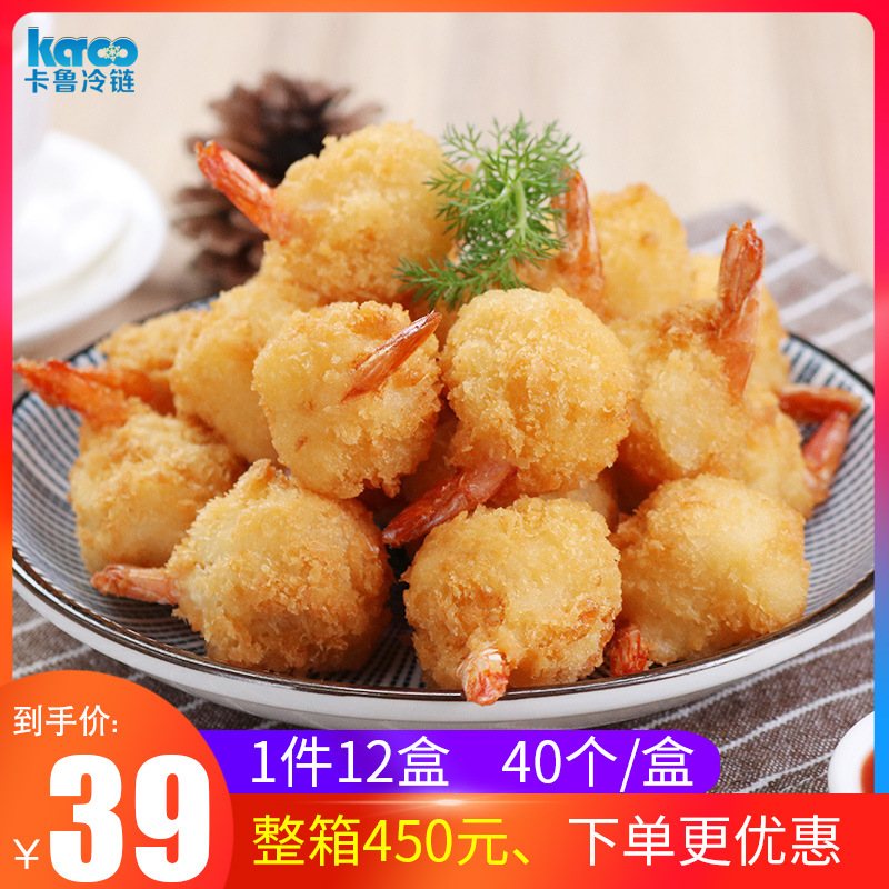 亞洲漁港至Q蝦球/速凍商用新鮮油炸/ 冷凍半成品美味小吃