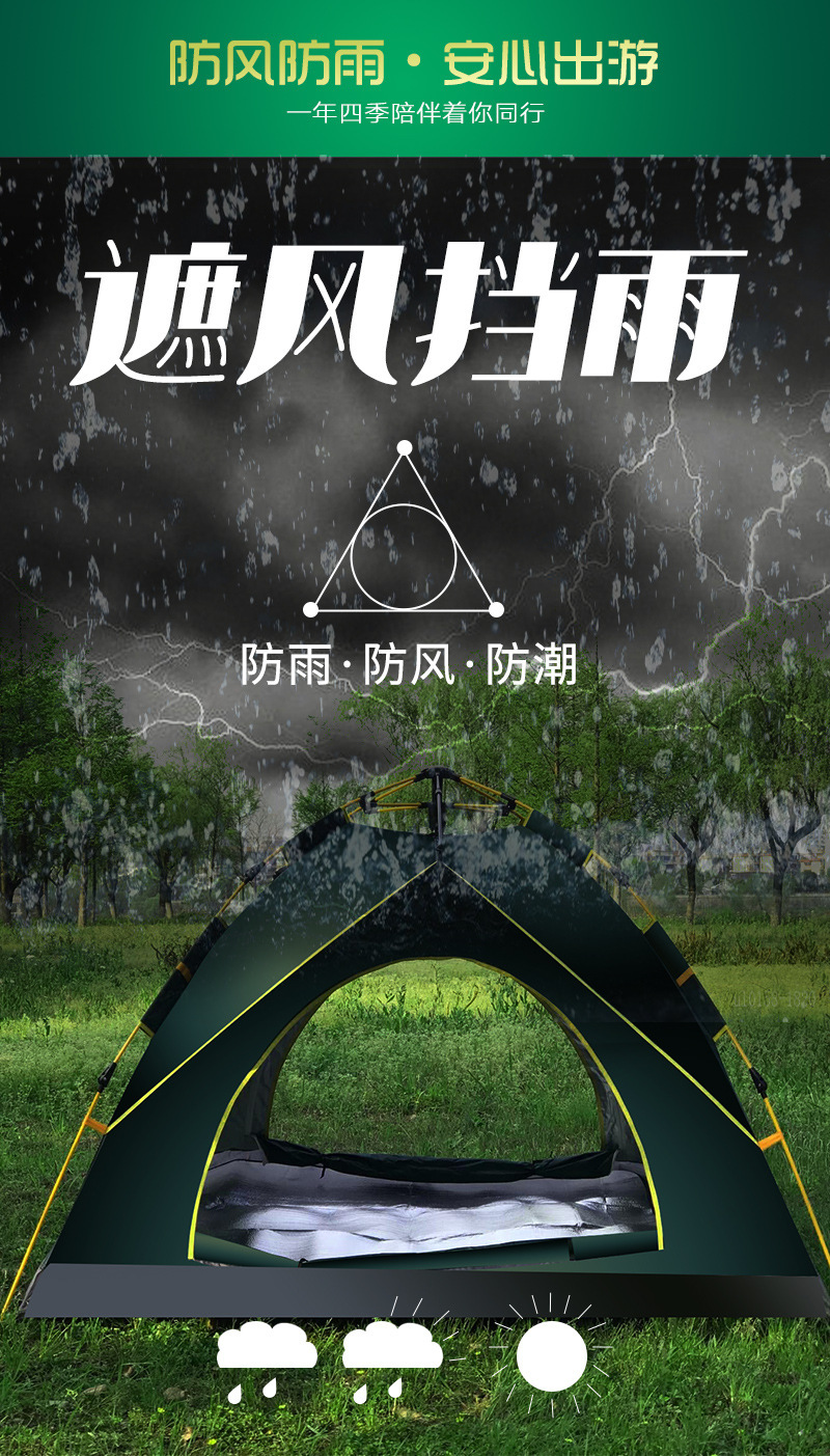 Outdoor Camping Automatic Tent Windproof and Rainproof Camping Tent Free Set-up Quick Opening Simple Umbrella Rack Tent