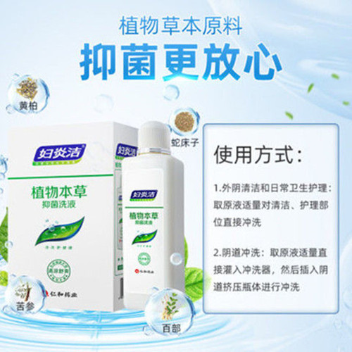 Wholesale Fuyanjie lotion Fuyanjie 300ML comes with rinser and supports mixed hair on behalf of others