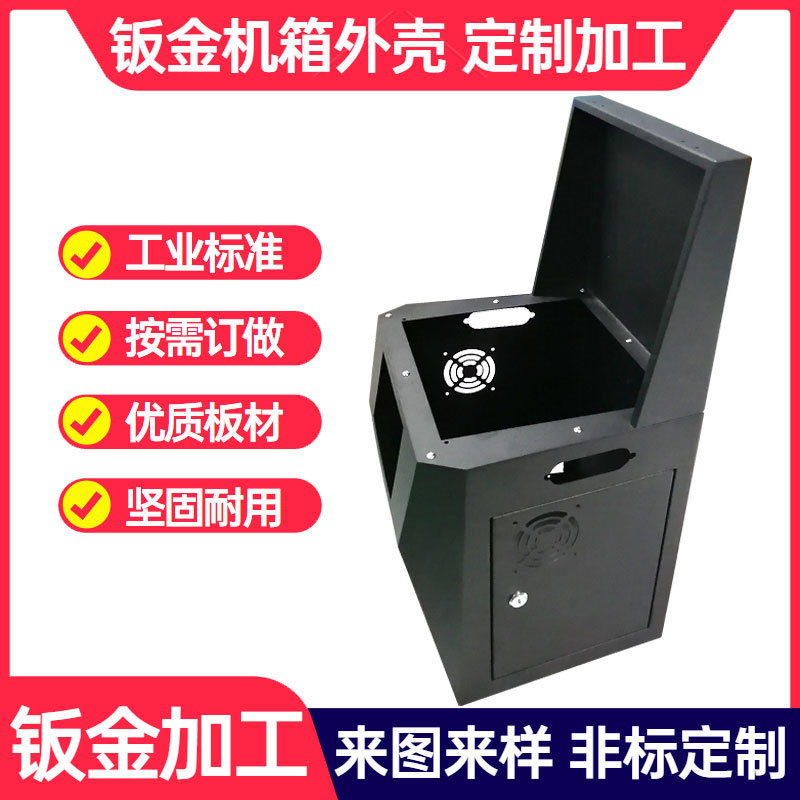 3D打印机外壳定 制3d打印机箱工业外壳3D打印机钣金加工定 做