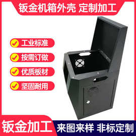 3D打印机外壳定 制3d打印机箱工业外壳3D打印机钣金加工定 做
