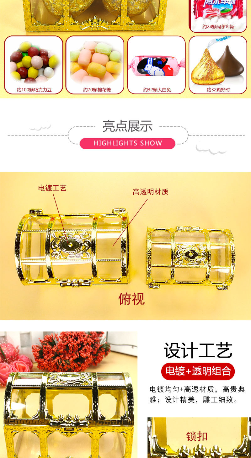 大号网格宝箱详情_04