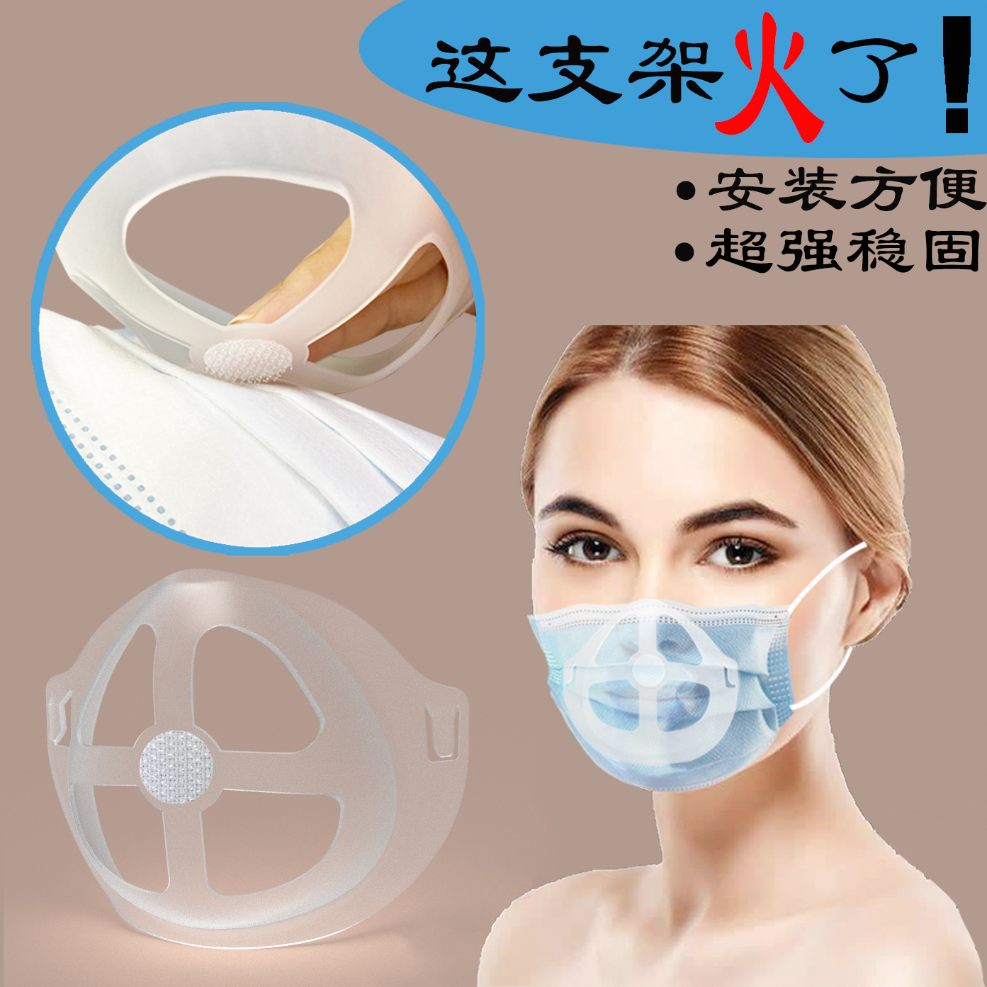 口罩支架 防闷 安装方便全新升级 内托支撑 通过FDA 软硅胶