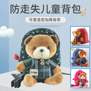 Милый детский мультяшный съемный ранец, кукла для детского сада, рюкзак, в корейском стиле, новая коллекция, анти-потеряшка, с медвежатами