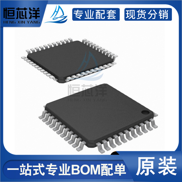 STC12C5A08AD-35I-LQFP44 贴片LQFP44 单片机芯片 可代烧录 现货