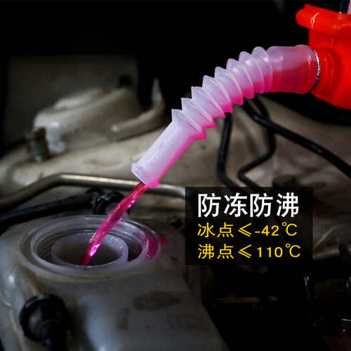 Ogiron antifreeze, automobile engine universal water tank antifreeze/coolant/cooling water degree optional