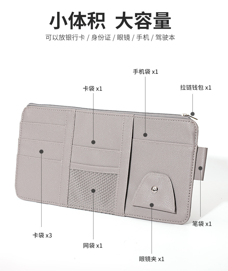 Cross-Border Car Sun Visor Glasses Clip Zipper Type Car Ticket Holder Sunshade Car Phone and Document Holder Storage Bag