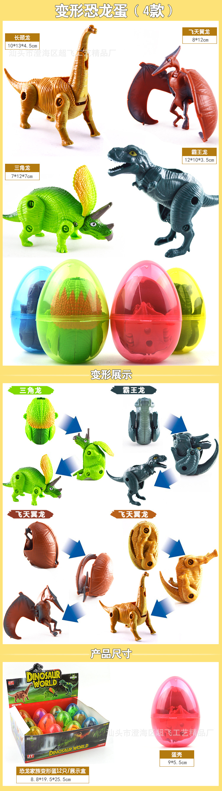 恐龙.jpg