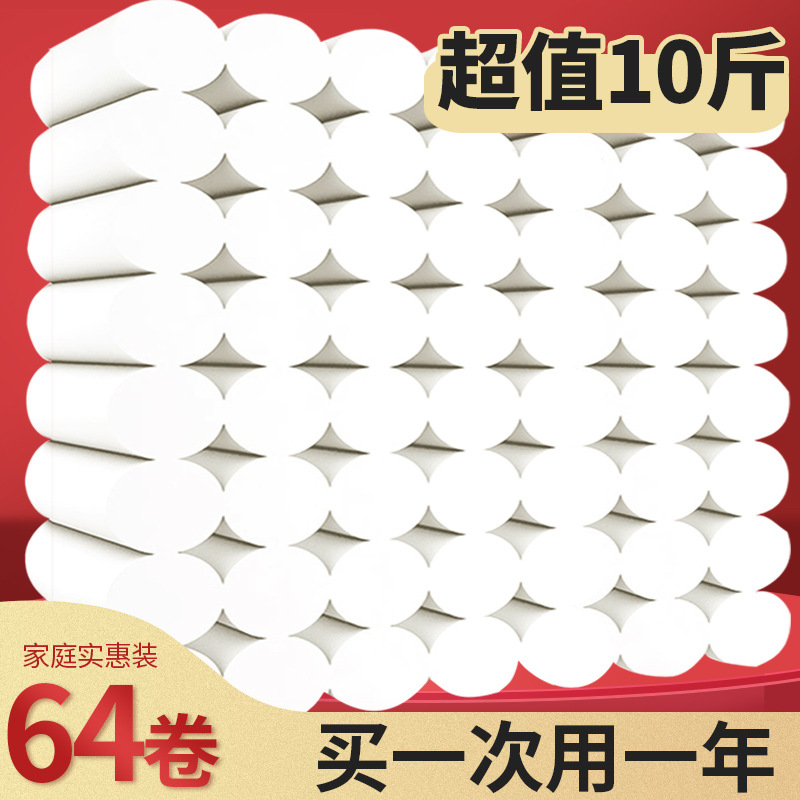 厂家直销歌珊情10斤64卷纯木浆母婴卫生纸卷纸巾厕纸批发一件代发