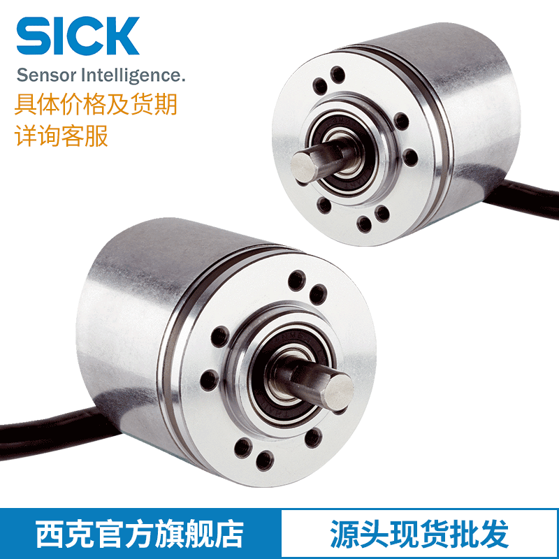 SICK增量型编码器DBS36E-S3GK00400 1082094 6mm夹紧法兰实心轴