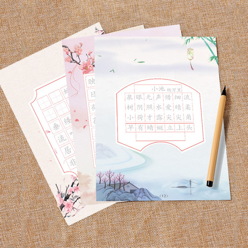 Chinese style retro primary school students' ancient poems copying calligraphy practice stickers Tianzi Gemi character space space children's calligraphy practice stickers