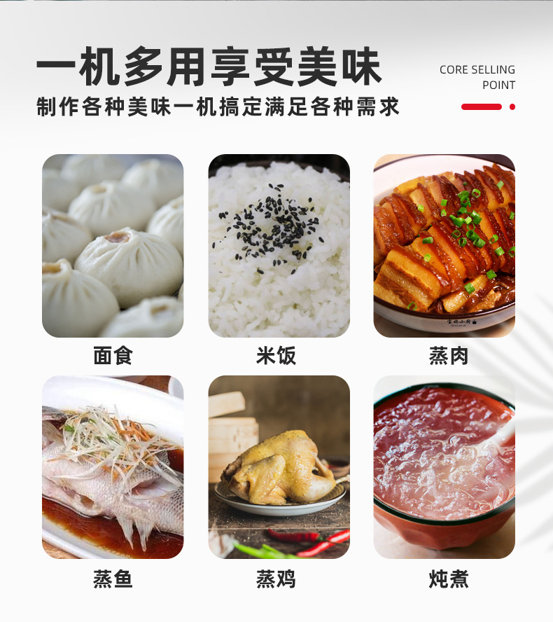 蒸饭柜_02