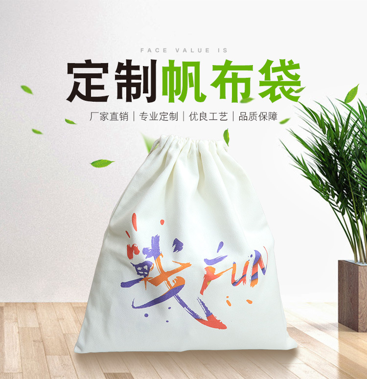 定制帆布袋_01.jpg