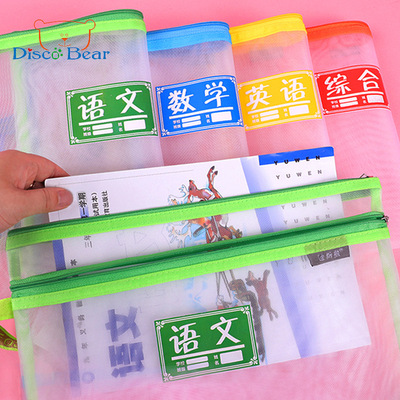 a4科目分類文件袋拉鏈帆布網紗試卷收納袋學習考試拎書袋分科資料