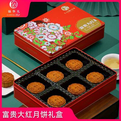 月饼香港锦华月饼礼盒广式莲蓉三种口味糕点点心中秋礼品团购优惠