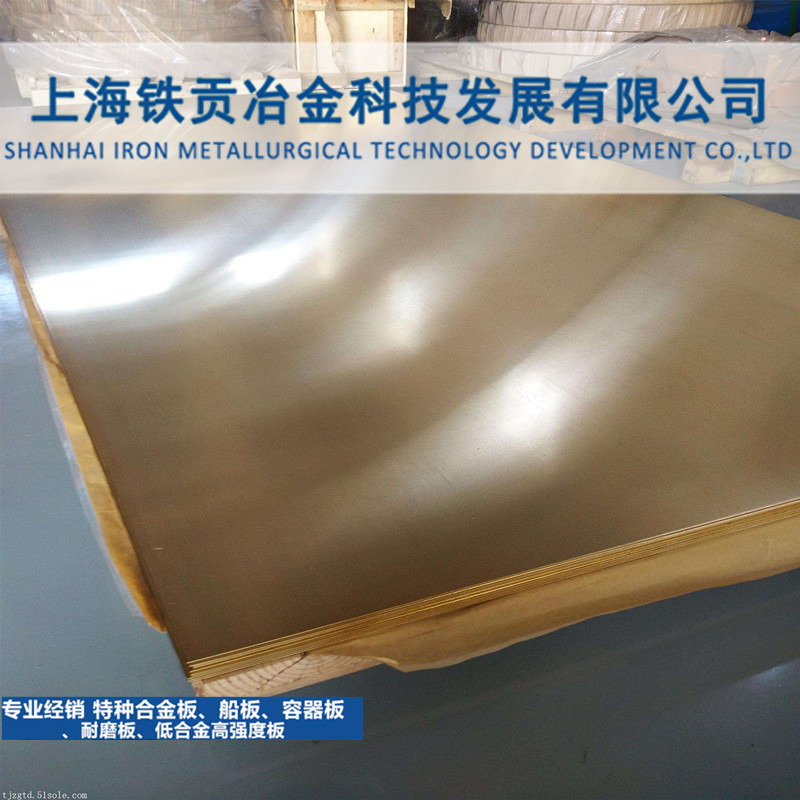 供应C2720铜合金C2720普通黄铜C2720普通黄铜棒管黄铜板带黄铜板