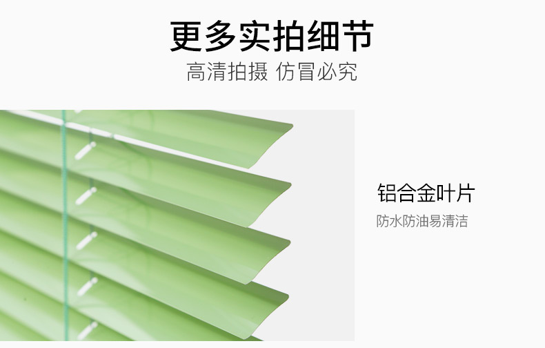 无绳百叶帘_18.jpg