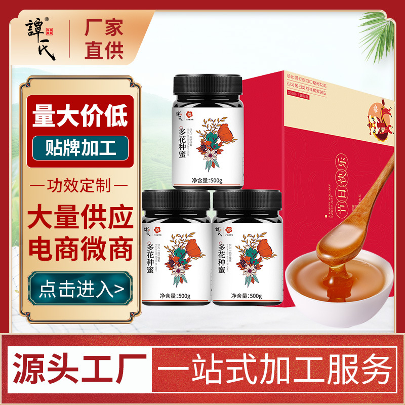 谭氏蜂蜜礼盒装土特产蜂蜜百花蜂蜜伴手礼节日礼物土蜂蜜中秋月饼|ms