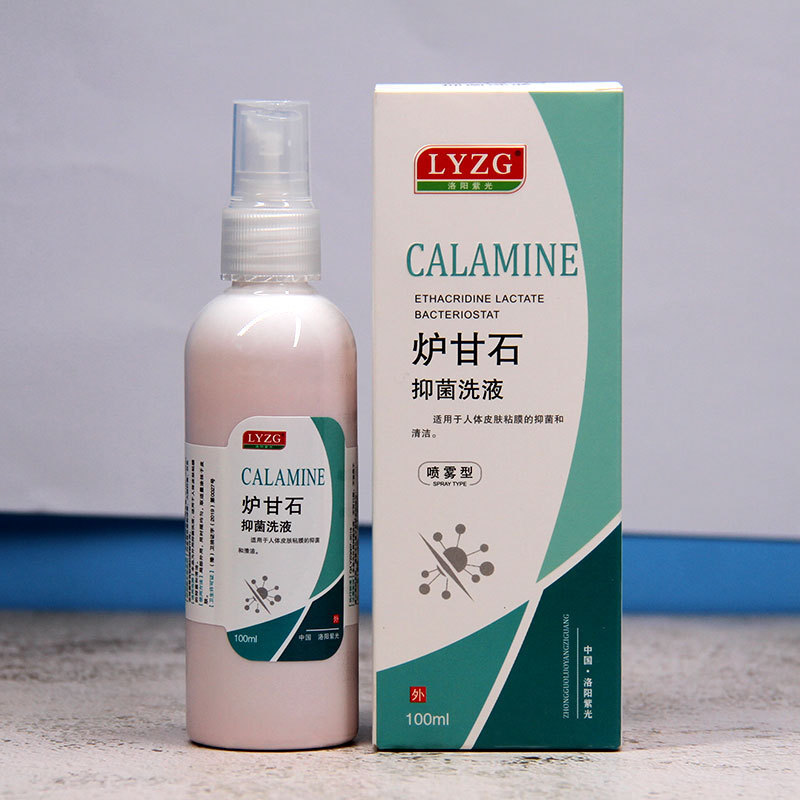 廠家直銷OEM便攜免洗爐甘石抑菌洗液100ML噴霧型抑菌清洗外用