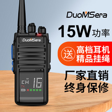 对讲机大功率无线电户外手持对讲器酒店工程通话加密厂家专业批发