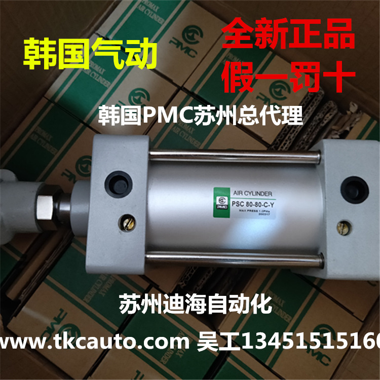 PSC100-100韩国PMC气缸50,75,100,125,150,200 LB,C,D,TC,FA,FB