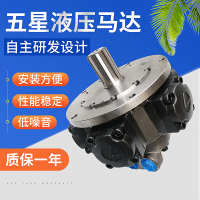 中意液压马达MRC系列注塑机 低速大扭矩五星液压马达MRC-350|ms