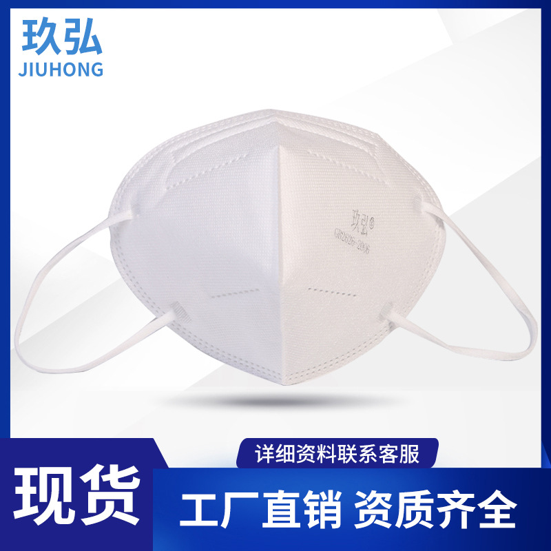 KN95自吸过滤式防颗粒物口罩内含熔喷布5层过滤防尘防飞沫口罩