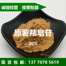 ԭ��ʚ��߰ 20% Protodioscin ����޼��ȡ��55056-80-9ԭ��ʚ����