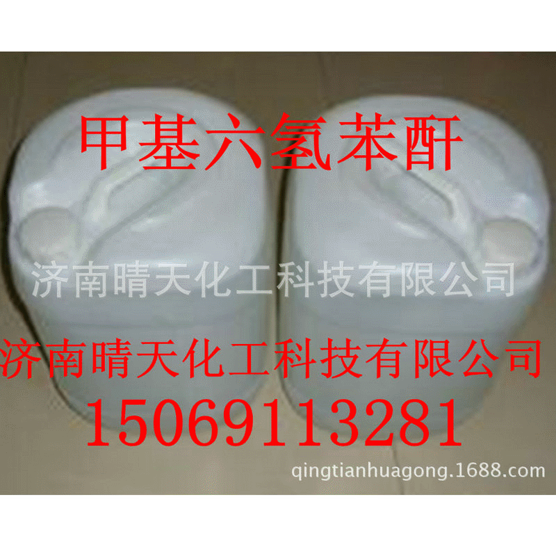 supply methyl Six hydrogen phthalic anhydride methyl Hydrogenation Phthalic acid two methyl Phthalic acid two