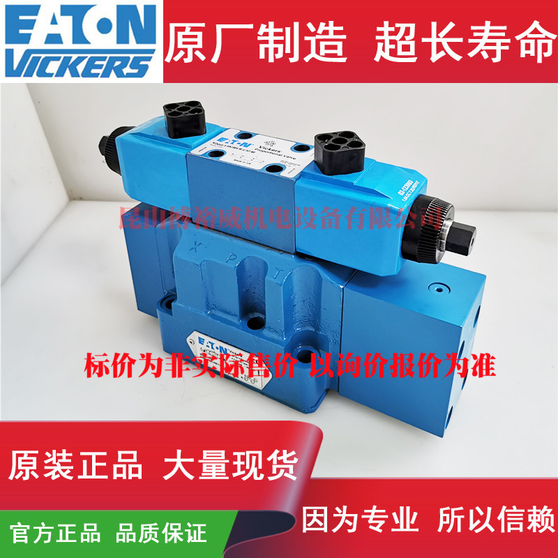 伊顿ETNvickers 比例阀 KDG5V-7-33C170N-T-M-U-H1-10