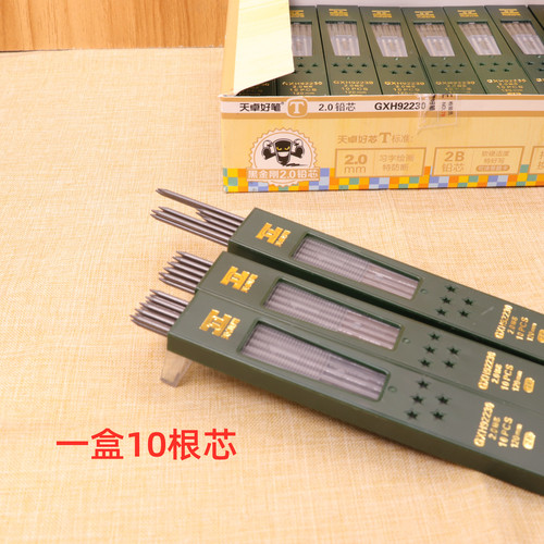Tianzhuo 92230 Black King Kong 2.0 pencil special lead HB pencil refill 120mm extra long stationery